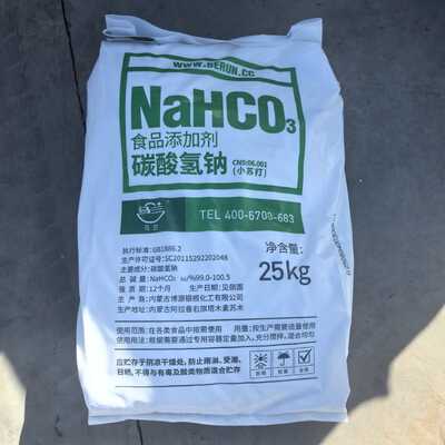 Norme GBT18862 2015 Bicarbonate utilisé dans les industries du traitement de l'eau et de la transformation alimentaire