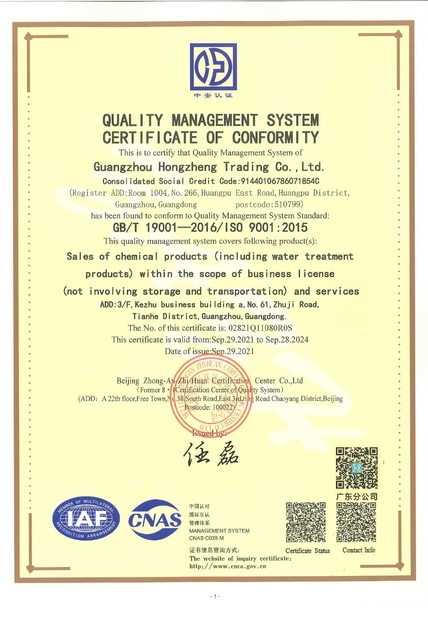 Chine Guangzhou Hongzheng Trade Co., Ltd. Certifications