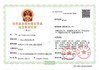 LA CHINE Guangzhou Hongzheng Trade Co., Ltd. certifications
